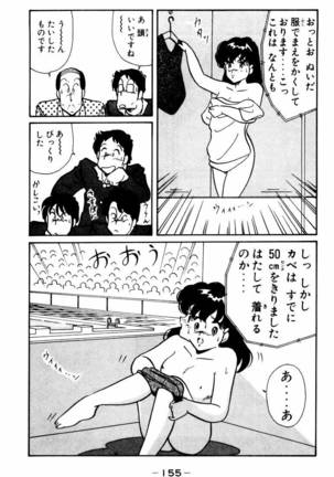 【川原正敏】パラダイスアカデミーVol。 1 Page #158