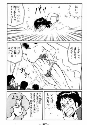【川原正敏】パラダイスアカデミーVol。 1 Page #170