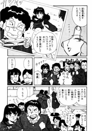 【川原正敏】パラダイスアカデミーVol。 1 Page #56