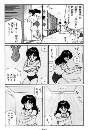【川原正敏】パラダイスアカデミーVol。 1 Page #153