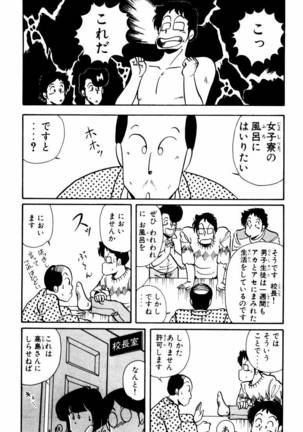 【川原正敏】パラダイスアカデミーVol。 1 Page #88