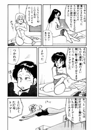 【川原正敏】パラダイスアカデミーVol。 1 Page #160