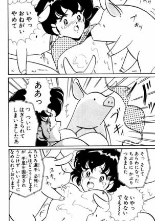 【川原正敏】パラダイスアカデミーVol。 1 Page #185