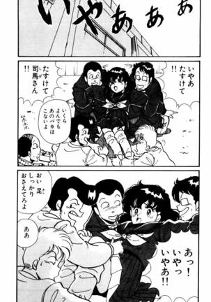 【川原正敏】パラダイスアカデミーVol。 1 Page #62