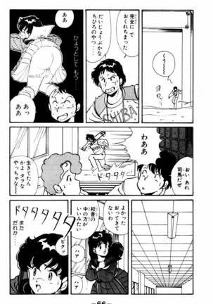 【川原正敏】パラダイスアカデミーVol。 1 Page #69