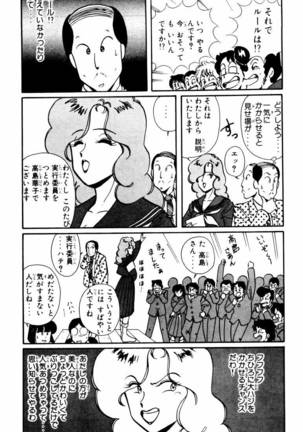 【川原正敏】パラダイスアカデミーVol。 1 Page #54
