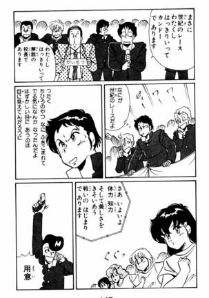 【川原正敏】パラダイスアカデミーVol。 1 Page #150