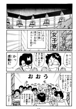 【川原正敏】パラダイスアカデミーVol。 1 Page #98