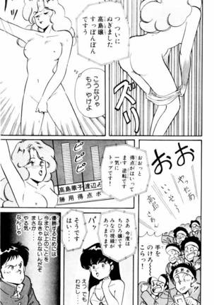 【川原正敏】パラダイスアカデミーVol。 1 Page #28