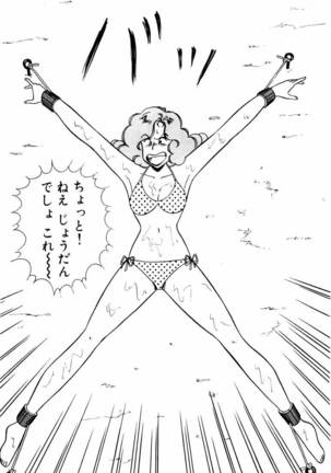 【川原正敏】パラダイスアカデミーVol。 1 Page #180