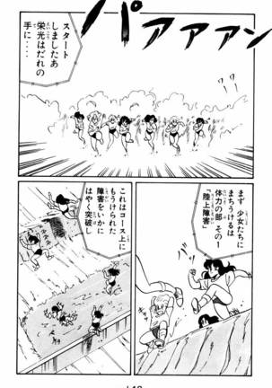 【川原正敏】パラダイスアカデミーVol。 1 Page #151