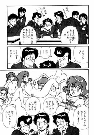 【川原正敏】パラダイスアカデミーVol。 1 Page #46