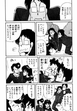 【川原正敏】パラダイスアカデミーVol。 1 Page #146
