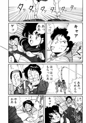 【川原正敏】パラダイスアカデミーVol。 1 Page #72