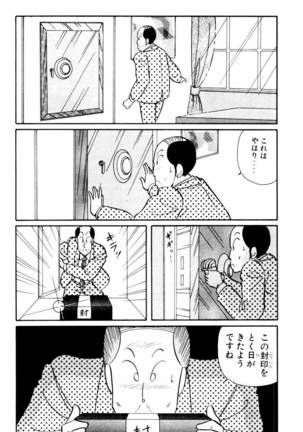 【川原正敏】パラダイスアカデミーVol。 1 Page #135