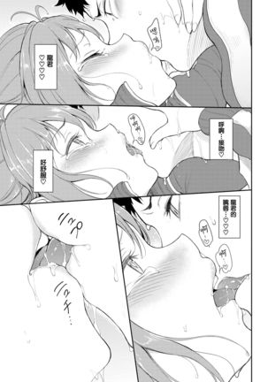 Motto Kakurenbo Page #21