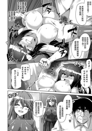 箱庭ニ咲ク雌ノ華 1 〜調教の始まり‘長女はレイプに屈辱の喘ぎ声を漏らす’〜 Page #13