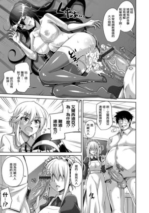 箱庭ニ咲ク雌ノ華 1 〜調教の始まり‘長女はレイプに屈辱の喘ぎ声を漏らす’〜 Page #18