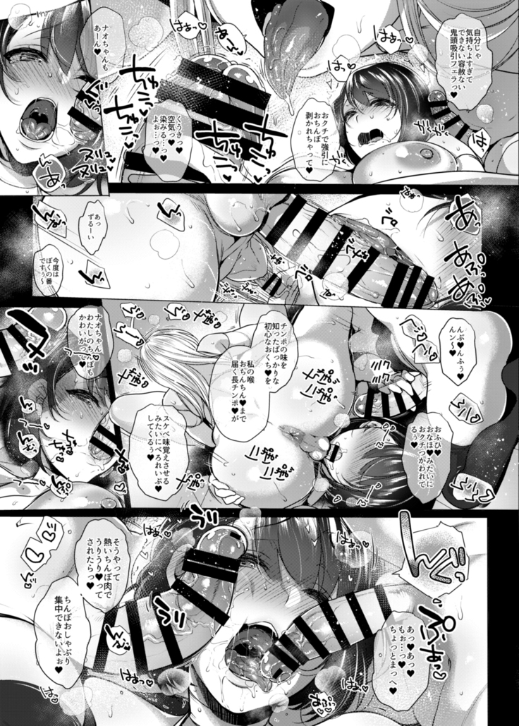 G-cup Kyokon Doutei Shojo na Seisokei Futanari Onee-san ga Hajimete no SEX de Dashimakuri Hamemakuri Ikimakuri!!
