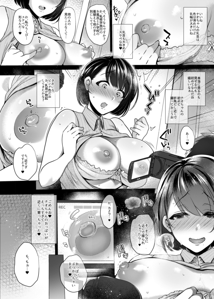 G-cup Kyokon Doutei Shojo na Seisokei Futanari Onee-san ga Hajimete no SEX de Dashimakuri Hamemakuri Ikimakuri!!