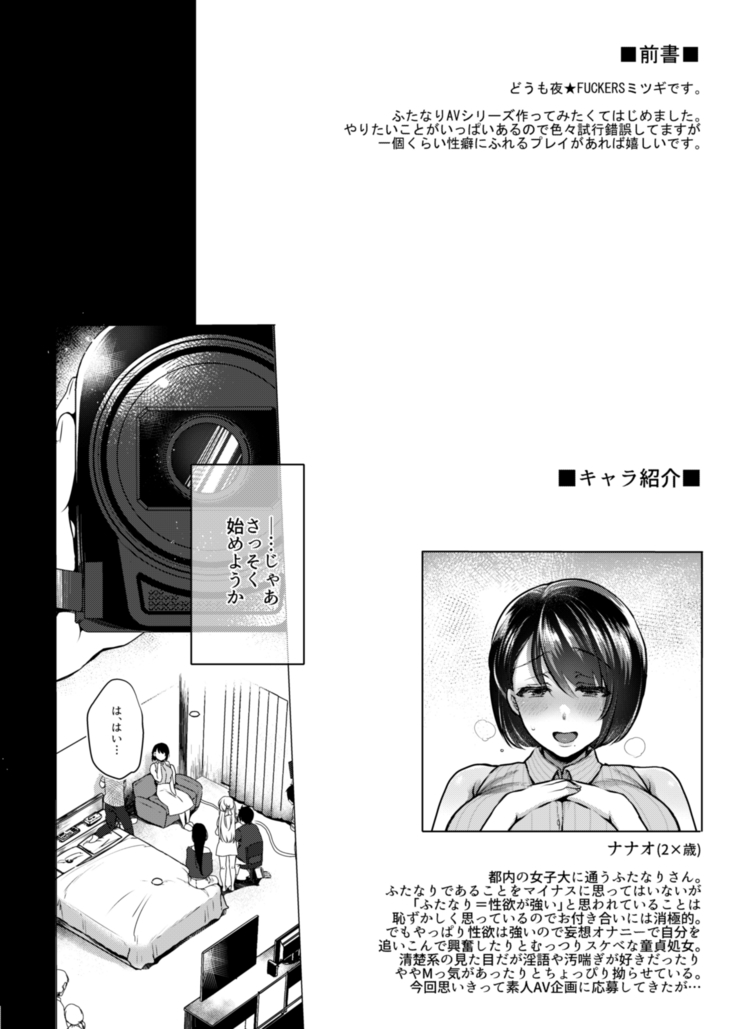 G-cup Kyokon Doutei Shojo na Seisokei Futanari Onee-san ga Hajimete no SEX de Dashimakuri Hamemakuri Ikimakuri!!