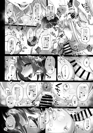 G-cup Kyokon Doutei Shojo na Seisokei Futanari Onee-san ga Hajimete no SEX de Dashimakuri Hamemakuri Ikimakuri!! Page #35