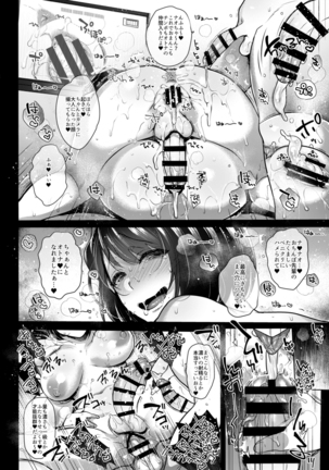 G-cup Kyokon Doutei Shojo na Seisokei Futanari Onee-san ga Hajimete no SEX de Dashimakuri Hamemakuri Ikimakuri!! Page #39