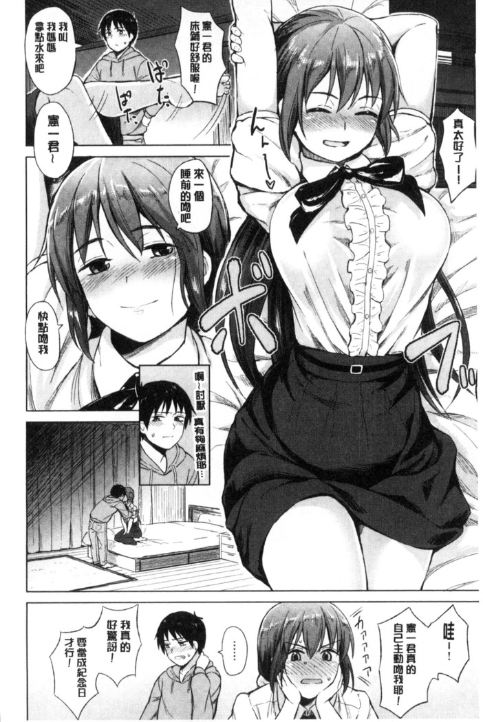 Sennetsu