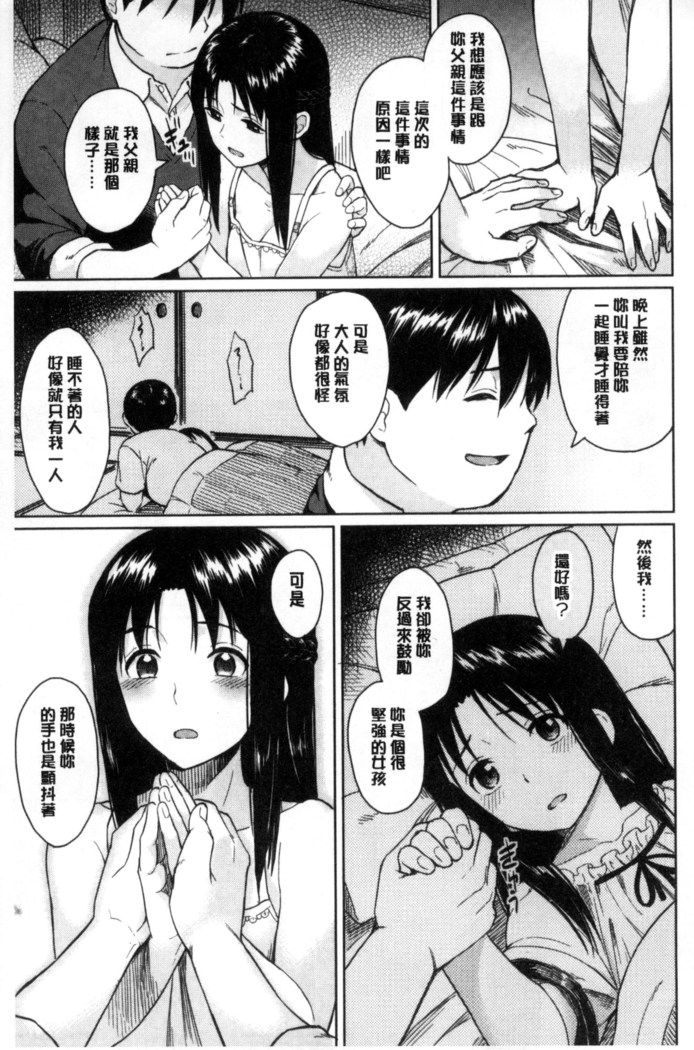 Sennetsu