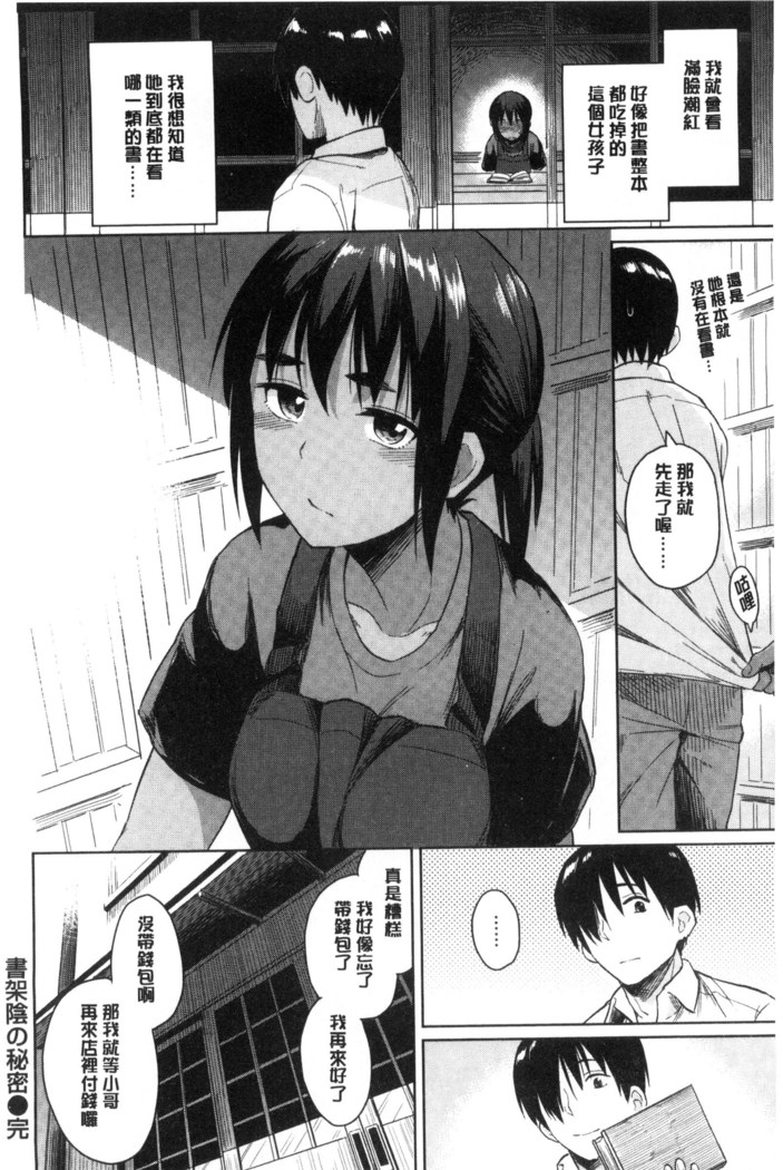 Sennetsu