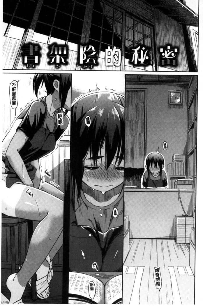 Sennetsu