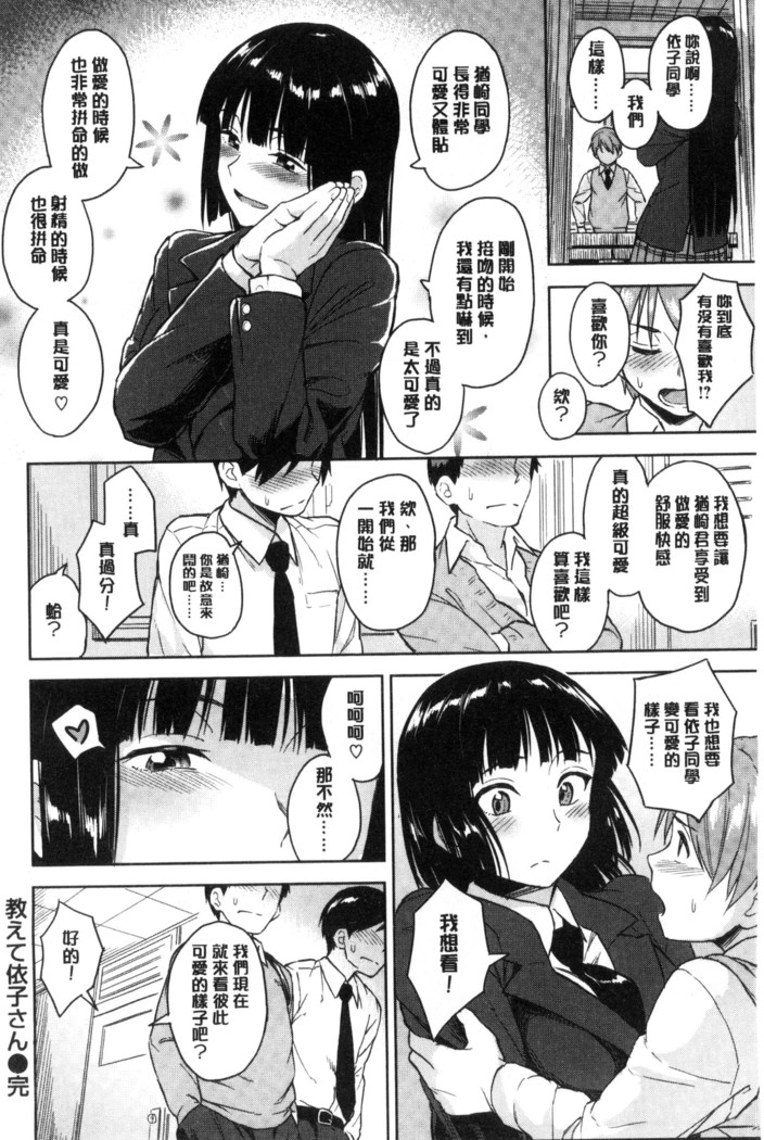 Sennetsu