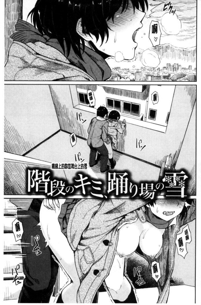 Sennetsu