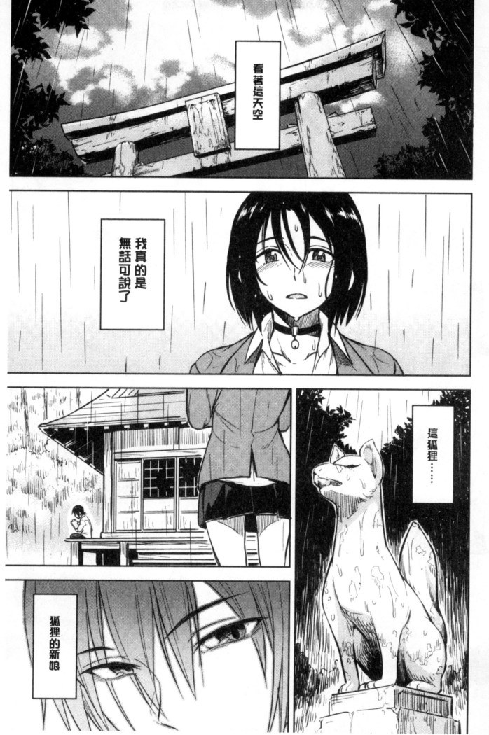 Sennetsu