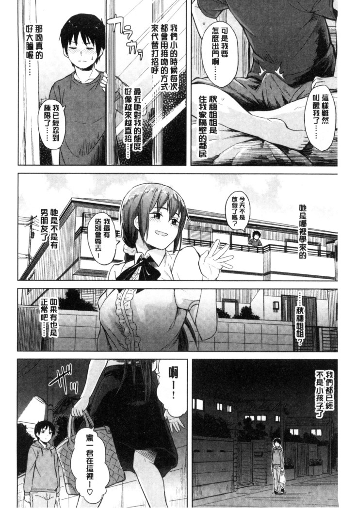 Sennetsu
