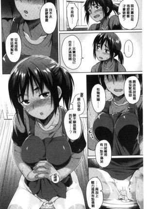 Sennetsu Page #76