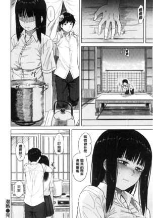 Sennetsu Page #20