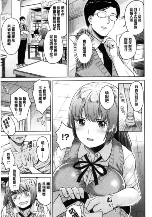 Sennetsu Page #123