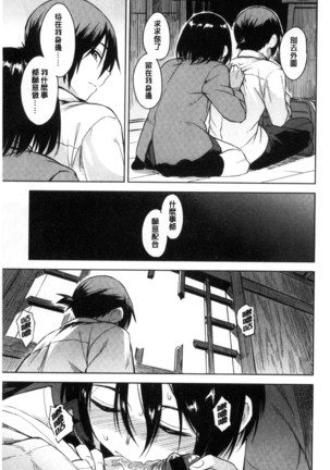Sennetsu Page #197