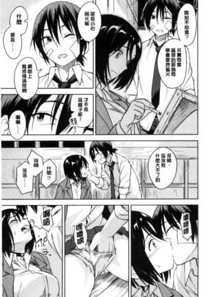 Sennetsu Page #201