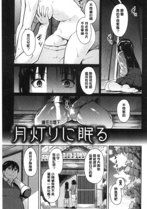 Sennetsu Page #85