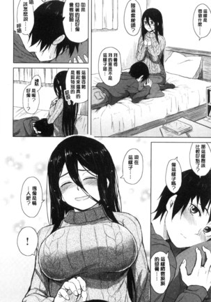 Sennetsu Page #174