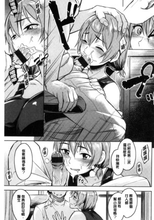 Sennetsu Page #37