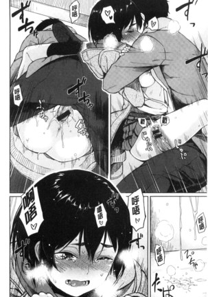 Sennetsu Page #152