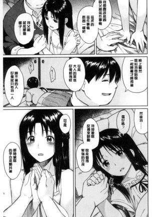 Sennetsu Page #95