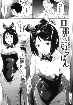 Sennetsu Page #45