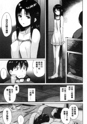Sennetsu Page #87