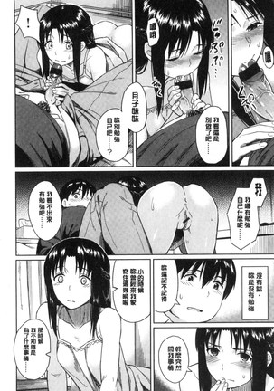 Sennetsu Page #94