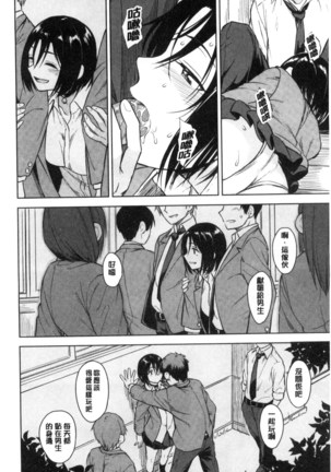 Sennetsu Page #198