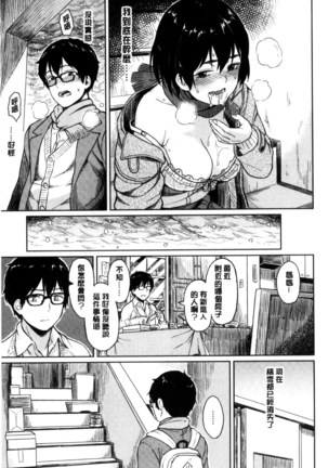 Sennetsu Page #145